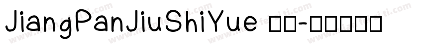 JiangPanJiuShiYue 常规字体转换